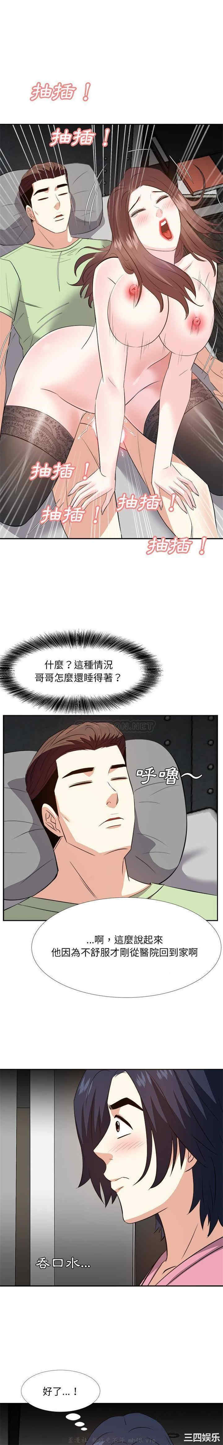 韩国漫画糖果恋人/甜心干爹韩漫_糖果恋人/甜心干爹-第26话在线免费阅读-韩国漫画-第7张图片