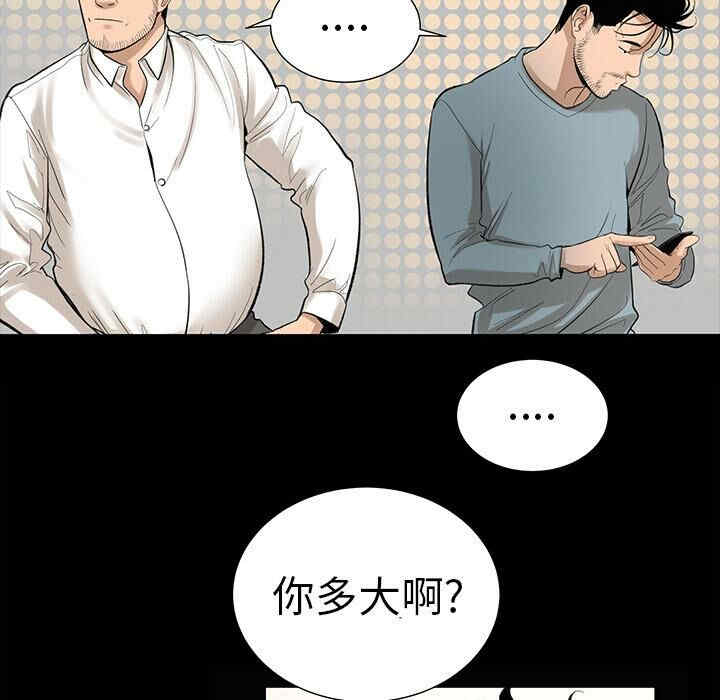 韩国漫画韩道修韩漫_韩道修-第6话在线免费阅读-韩国漫画-第20张图片