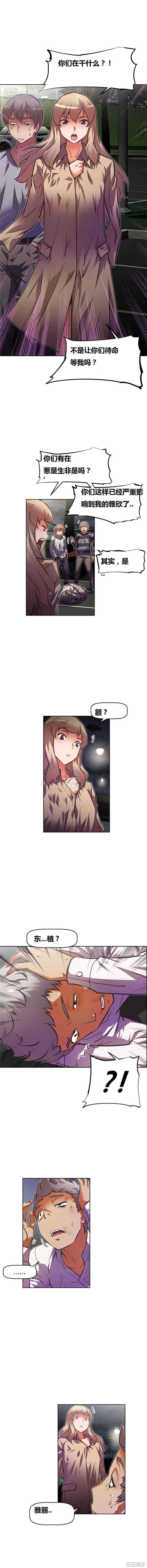 韩国漫画我的超级女友/本能觉醒韩漫_我的超级女友/本能觉醒-第57话在线免费阅读-韩国漫画-第11张图片