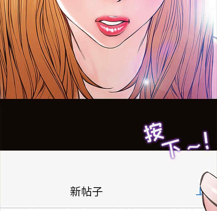 韩国漫画网红吴妍智韩漫_网红吴妍智-第8话在线免费阅读-韩国漫画-第111张图片