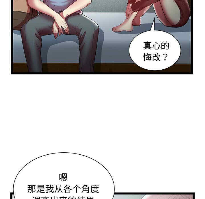 韩国漫画密室逃生韩漫_密室逃生-第19话在线免费阅读-韩国漫画-第86张图片