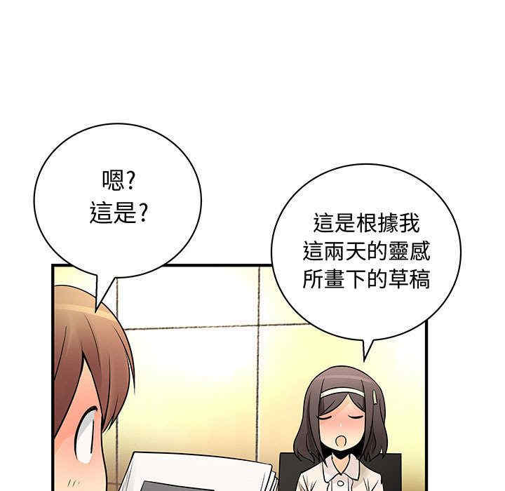 韩国漫画内衣社的菜鸟蓝荠理韩漫_内衣社的菜鸟蓝荠理-第30话在线免费阅读-韩国漫画-第59张图片