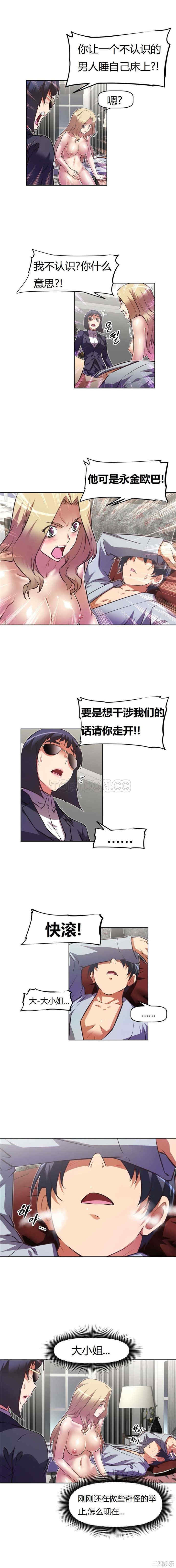 韩国漫画我的超级女友/本能觉醒韩漫_我的超级女友/本能觉醒-第93话在线免费阅读-韩国漫画-第6张图片