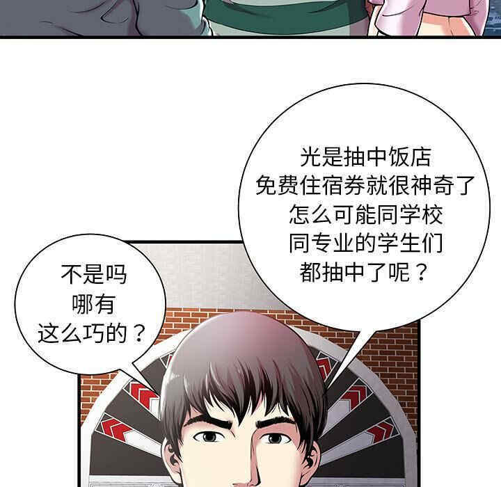 韩国漫画密室逃生韩漫_密室逃生-第一话在线免费阅读-韩国漫画-第42张图片