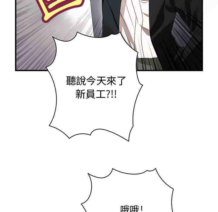 韩国漫画内衣社的菜鸟蓝荠理韩漫_内衣社的菜鸟蓝荠理-第3话在线免费阅读-韩国漫画-第59张图片