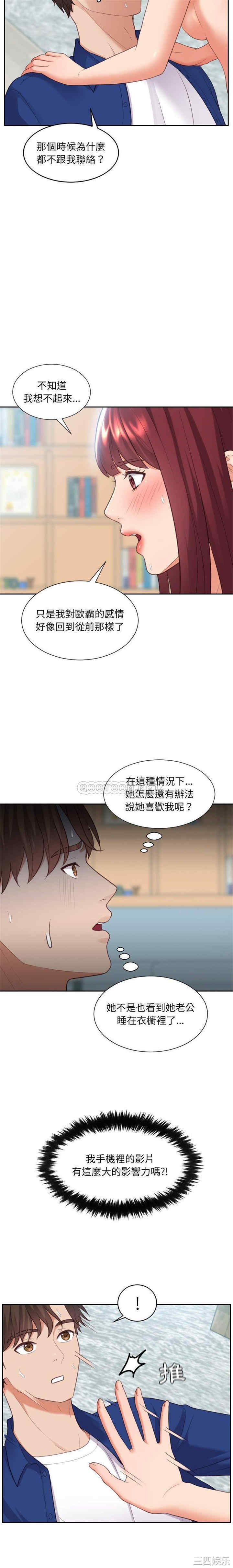 韩国漫画她的怪癖/奇奇怪怪的女友韩漫_她的怪癖/奇奇怪怪的女友-第14话在线免费阅读-韩国漫画-第9张图片