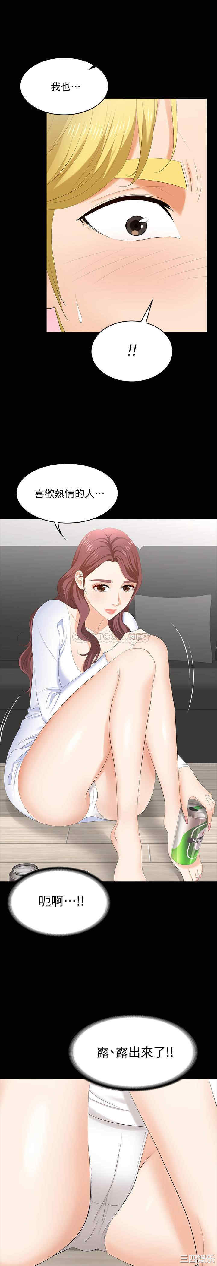 韩国漫画韩漫_交换游戏-第48话在线免费阅读-韩国漫画-第25张图片