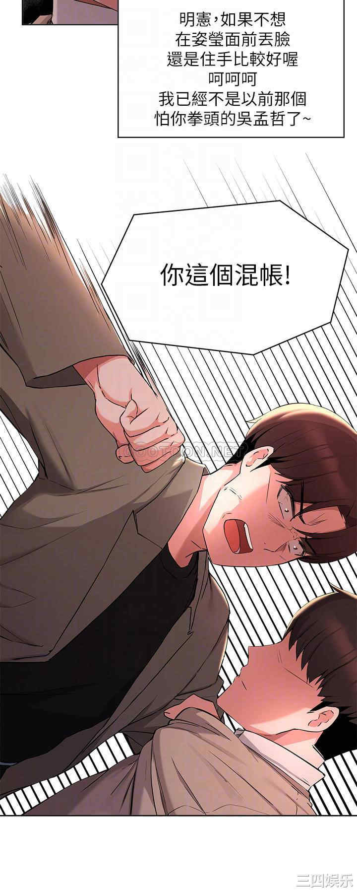 韩国漫画韩漫_废柴逃脱-第35话在线免费阅读-韩国漫画-第17张图片