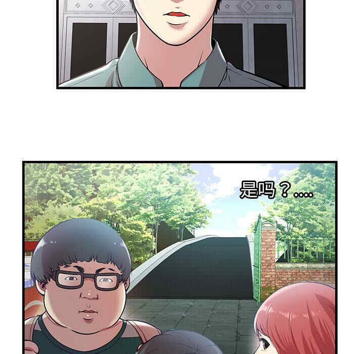 韩国漫画密室逃生韩漫_密室逃生-第一话在线免费阅读-韩国漫画-第43张图片