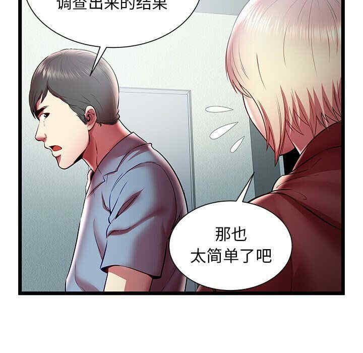 韩国漫画密室逃生韩漫_密室逃生-第19话在线免费阅读-韩国漫画-第87张图片