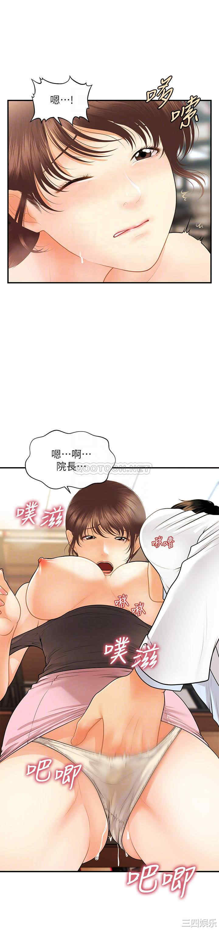 韩国漫画韩漫_医美奇鸡-第62话在线免费阅读-韩国漫画-第8张图片