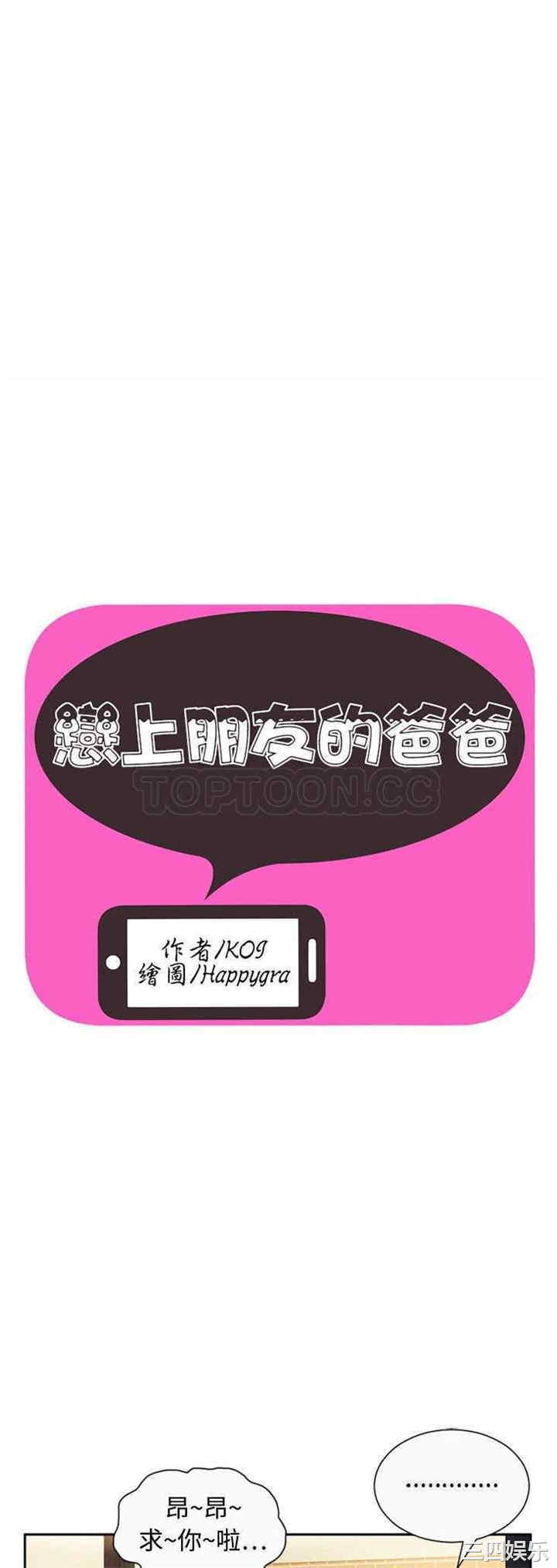 韩国漫画恋上闺蜜的爸爸韩漫_恋上闺蜜的爸爸-第2话在线免费阅读-韩国漫画-第1张图片