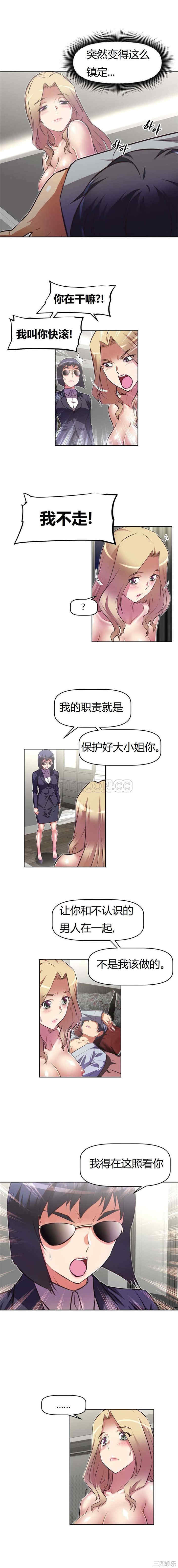 韩国漫画我的超级女友/本能觉醒韩漫_我的超级女友/本能觉醒-第93话在线免费阅读-韩国漫画-第7张图片