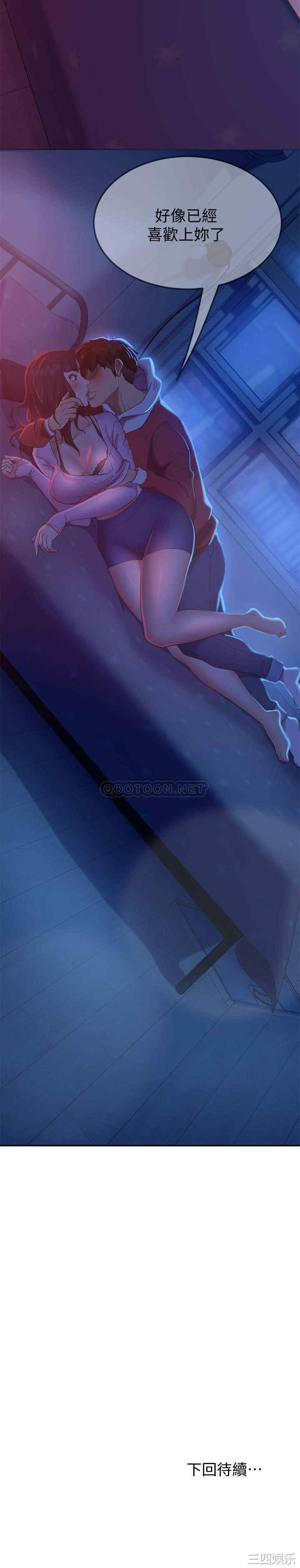 韩国漫画韩漫_不良女房客-第8话在线免费阅读-韩国漫画-第34张图片