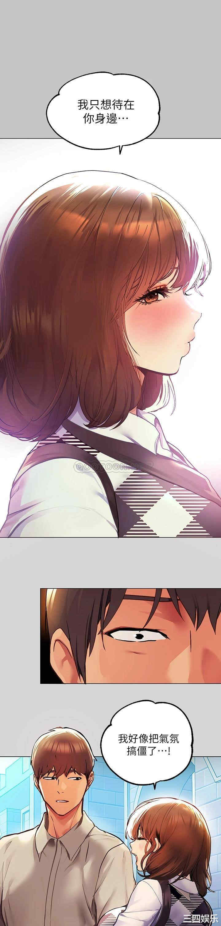 韩国漫画韩漫_富家女姐姐-第26话在线免费阅读-韩国漫画-第29张图片