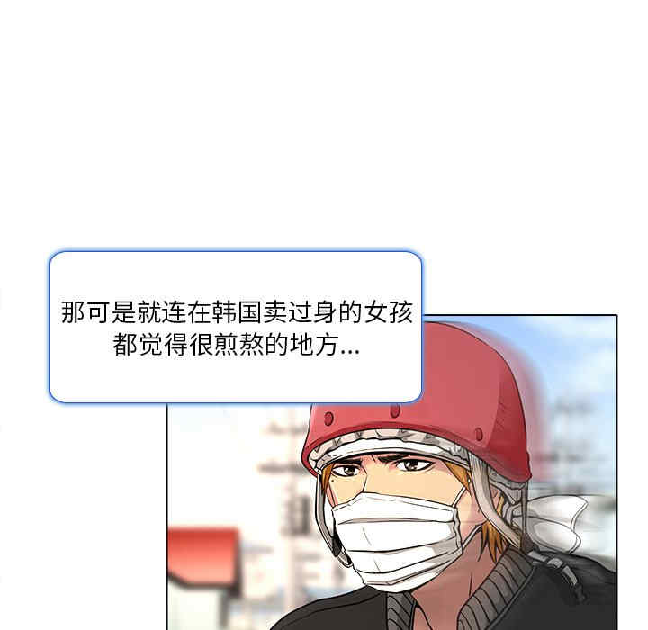 韩国漫画命中注定爱上你韩漫_命中注定爱上你-第10话在线免费阅读-韩国漫画-第25张图片