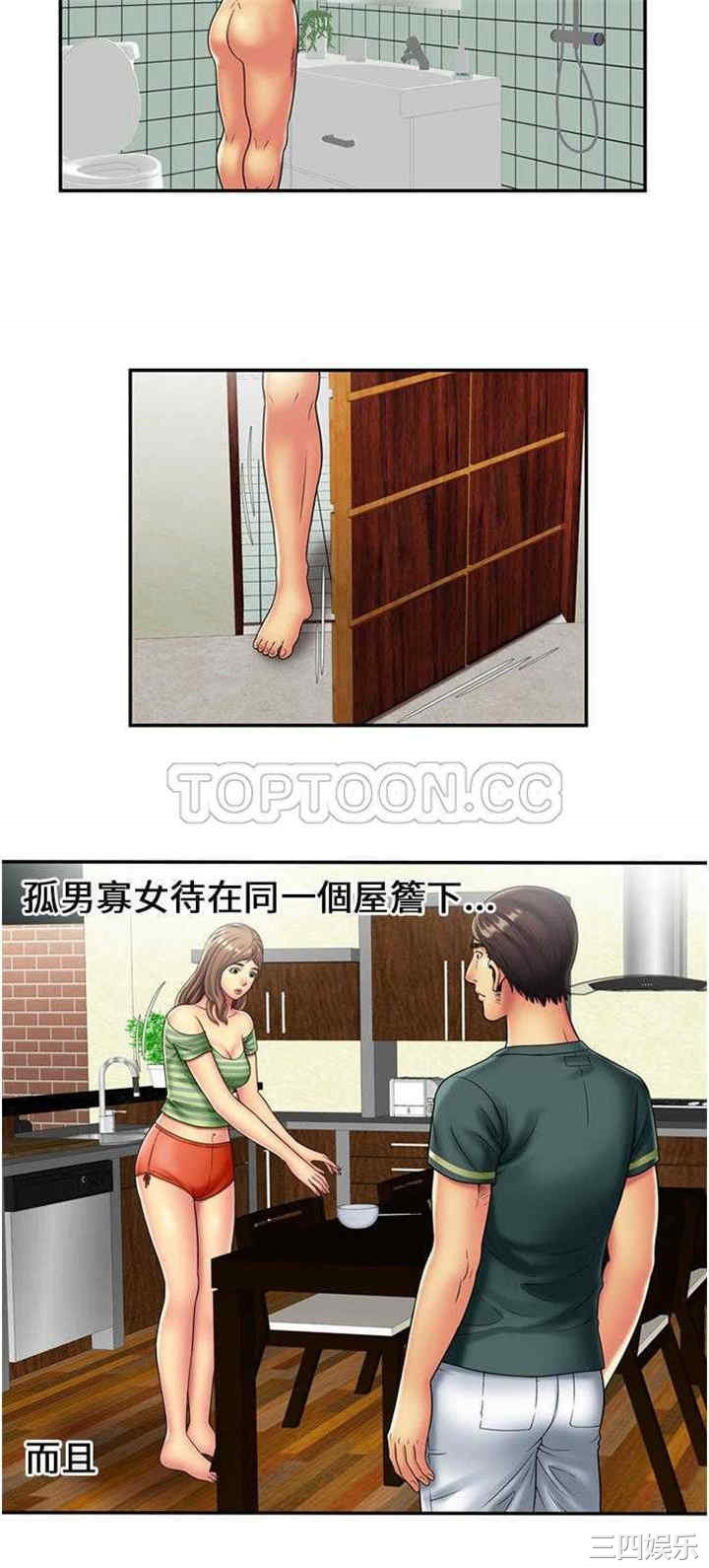 韩国漫画恋上闺蜜的爸爸韩漫_恋上闺蜜的爸爸-第21话在线免费阅读-韩国漫画-第18张图片