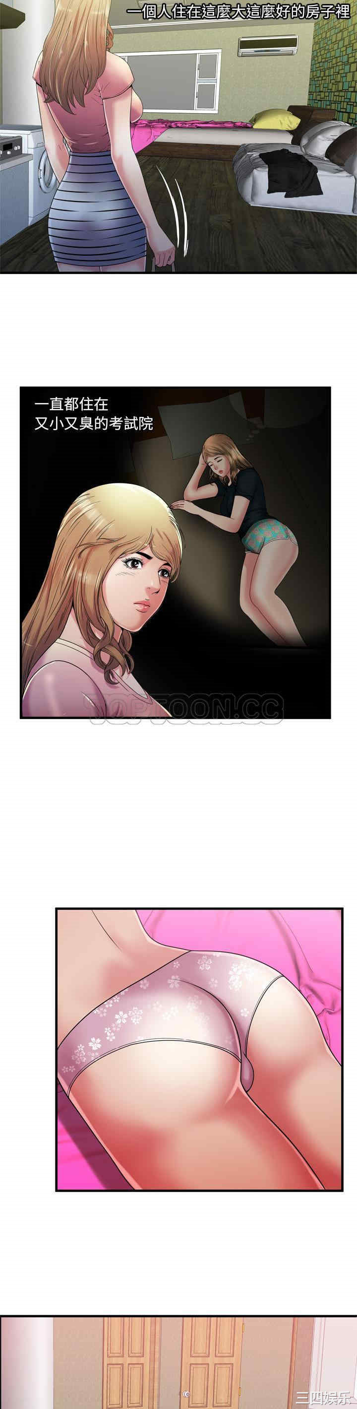 韩国漫画恋上闺蜜的爸爸韩漫_恋上闺蜜的爸爸-第54话在线免费阅读-韩国漫画-第18张图片