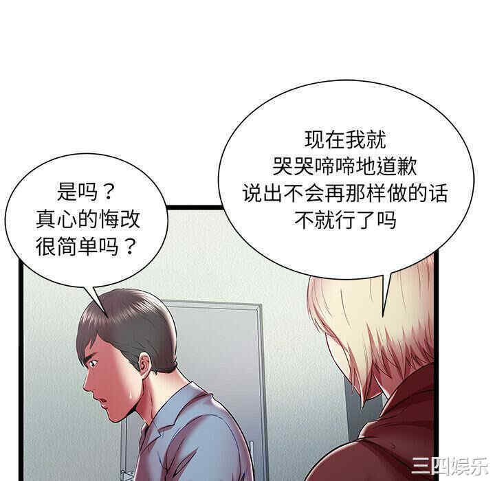 韩国漫画密室逃生韩漫_密室逃生-第19话在线免费阅读-韩国漫画-第88张图片