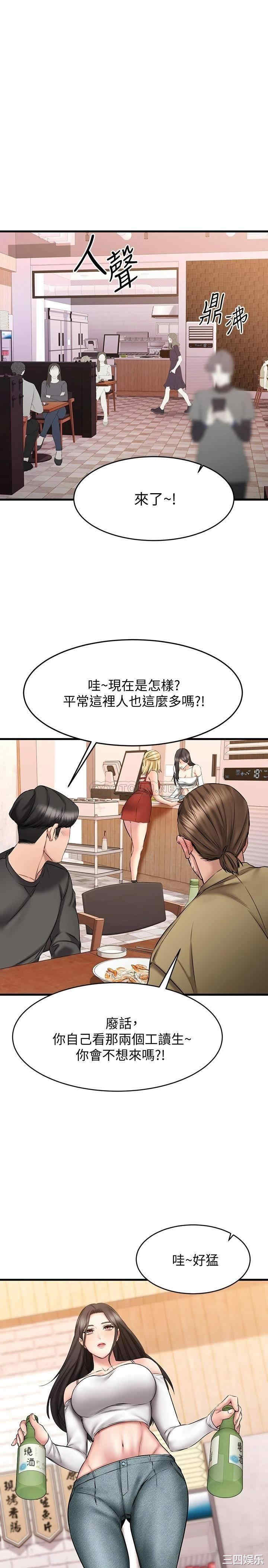 韩国漫画我的好友太超过韩漫_我的好友太超过-第12话在线免费阅读-韩国漫画-第13张图片