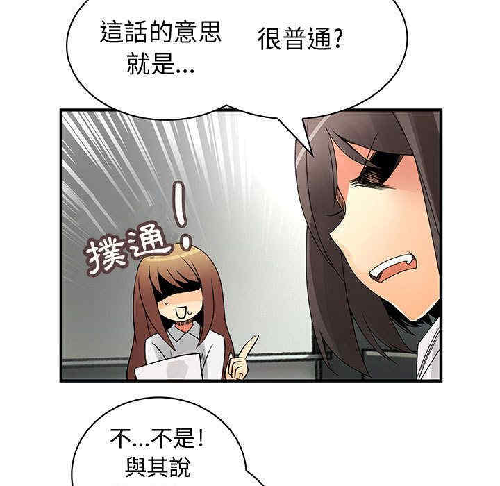 韩国漫画内衣社的菜鸟蓝荠理韩漫_内衣社的菜鸟蓝荠理-第30话在线免费阅读-韩国漫画-第65张图片