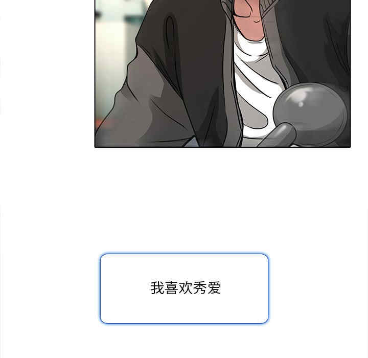韩国漫画命中注定爱上你韩漫_命中注定爱上你-第10话在线免费阅读-韩国漫画-第26张图片