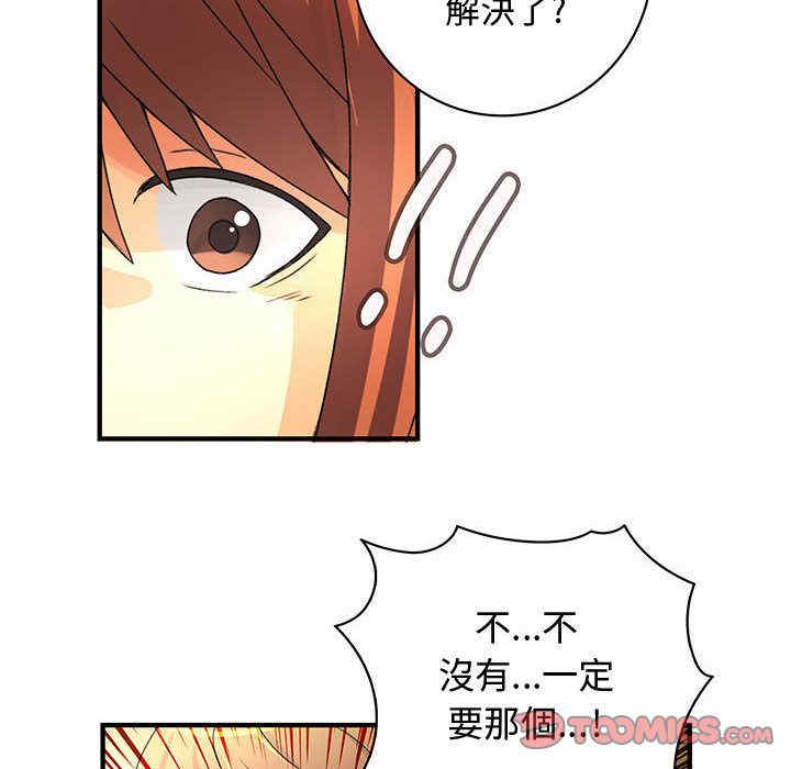 韩国漫画内衣社的菜鸟蓝荠理韩漫_内衣社的菜鸟蓝荠理-第14话在线免费阅读-韩国漫画-第32张图片