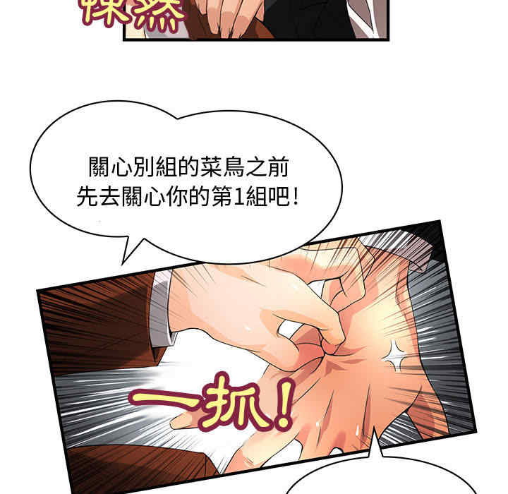 韩国漫画内衣社的菜鸟蓝荠理韩漫_内衣社的菜鸟蓝荠理-第3话在线免费阅读-韩国漫画-第63张图片