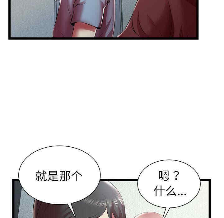 韩国漫画密室逃生韩漫_密室逃生-第19话在线免费阅读-韩国漫画-第89张图片