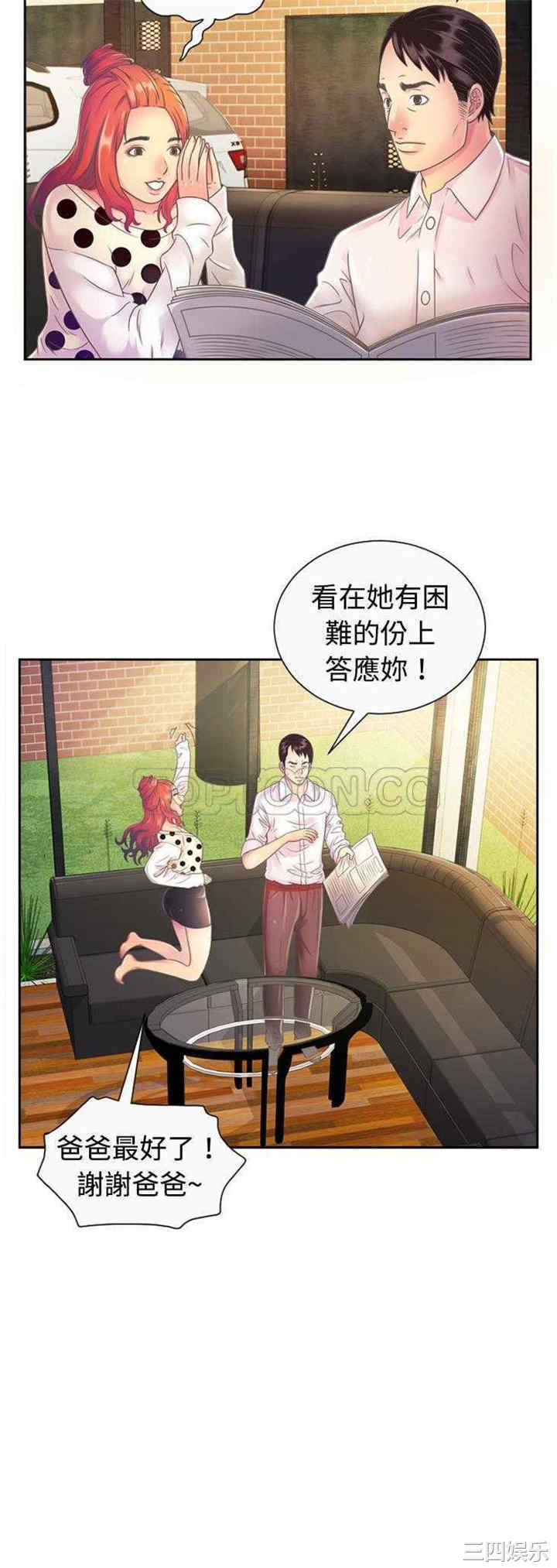 韩国漫画恋上闺蜜的爸爸韩漫_恋上闺蜜的爸爸-第2话在线免费阅读-韩国漫画-第2张图片