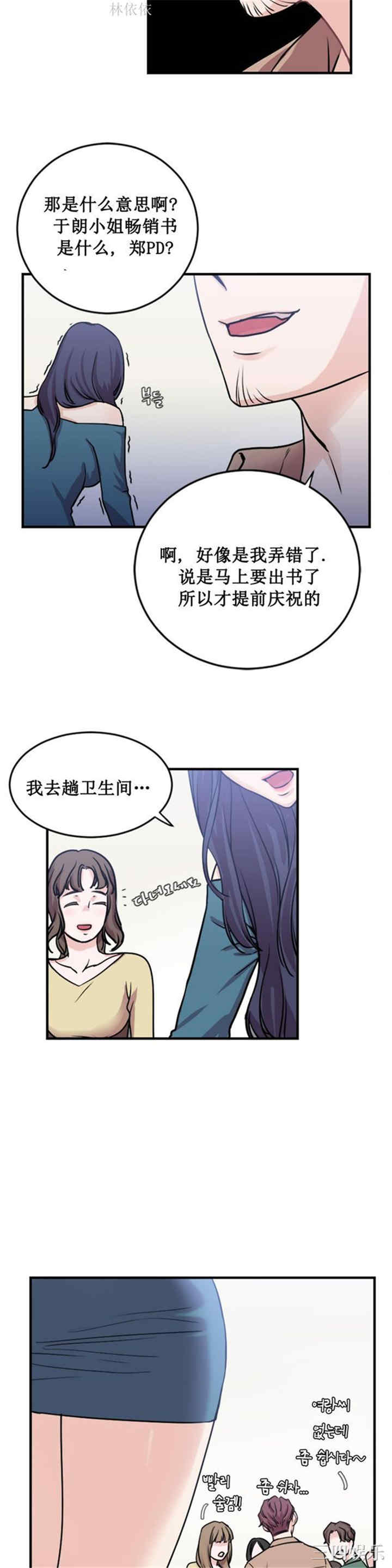 韩国漫画情趣绳子韩漫_情趣绳子-第2话在线免费阅读-韩国漫画-第17张图片