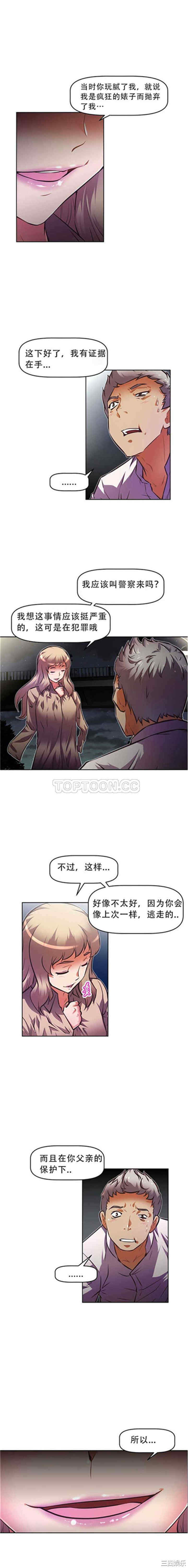 韩国漫画我的超级女友/本能觉醒韩漫_我的超级女友/本能觉醒-第57话在线免费阅读-韩国漫画-第13张图片