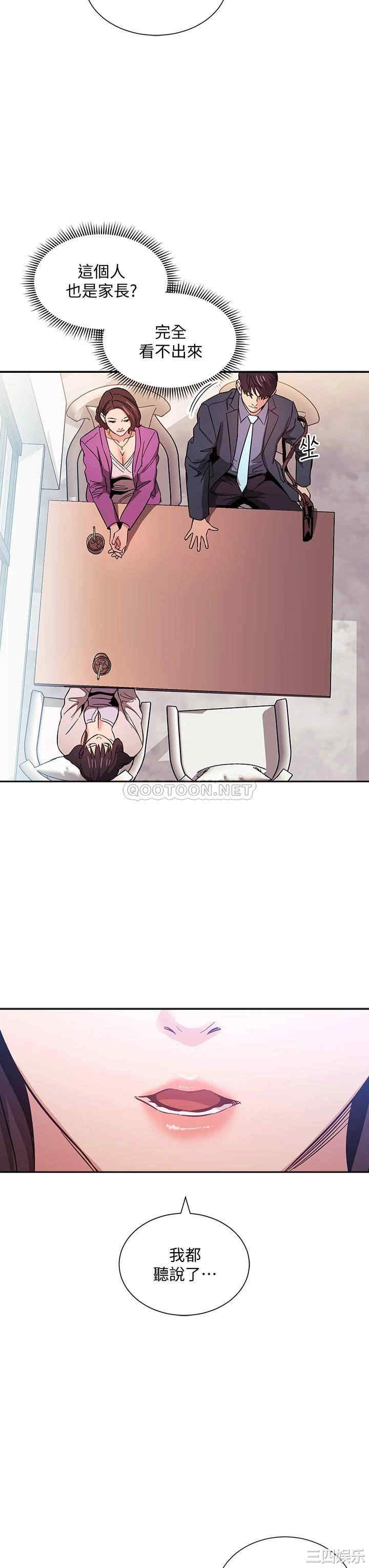 韩国漫画韩漫_朋友的妈妈-第57话在线免费阅读-韩国漫画-第11张图片