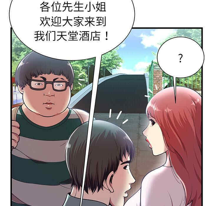 韩国漫画密室逃生韩漫_密室逃生-第一话在线免费阅读-韩国漫画-第45张图片