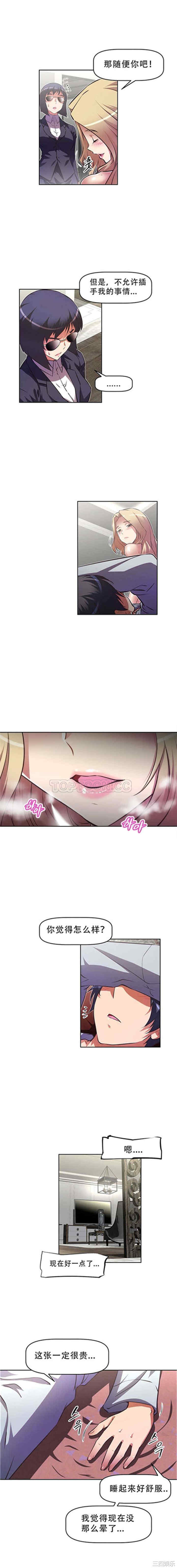 韩国漫画我的超级女友/本能觉醒韩漫_我的超级女友/本能觉醒-第93话在线免费阅读-韩国漫画-第8张图片