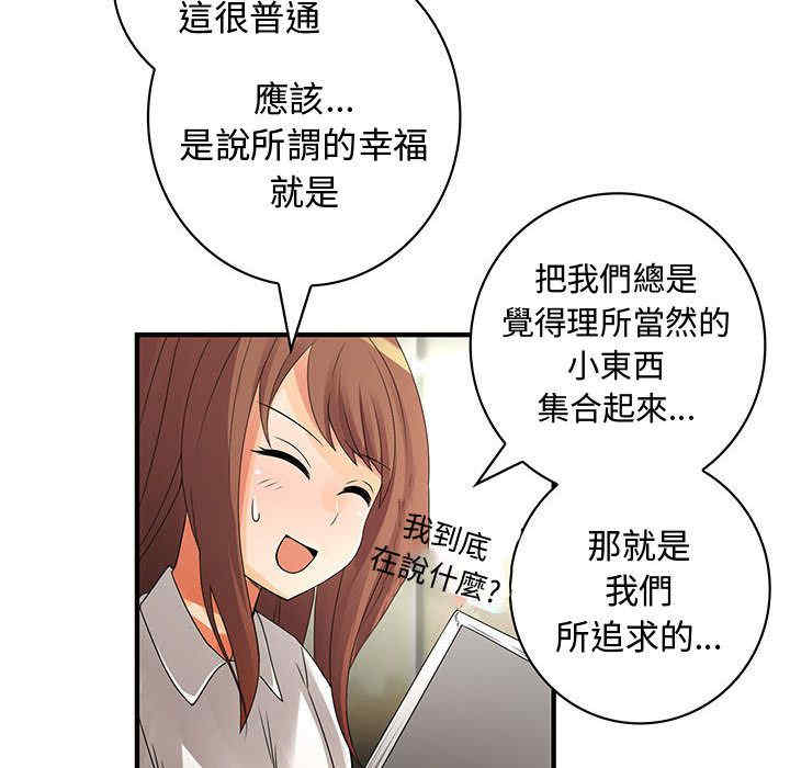 韩国漫画内衣社的菜鸟蓝荠理韩漫_内衣社的菜鸟蓝荠理-第30话在线免费阅读-韩国漫画-第66张图片