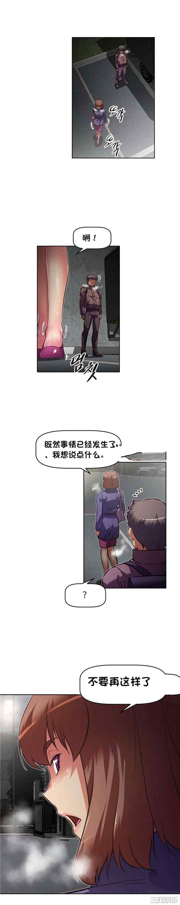 韩国漫画我的超级女友/本能觉醒韩漫_我的超级女友/本能觉醒-第134话在线免费阅读-韩国漫画-第12张图片