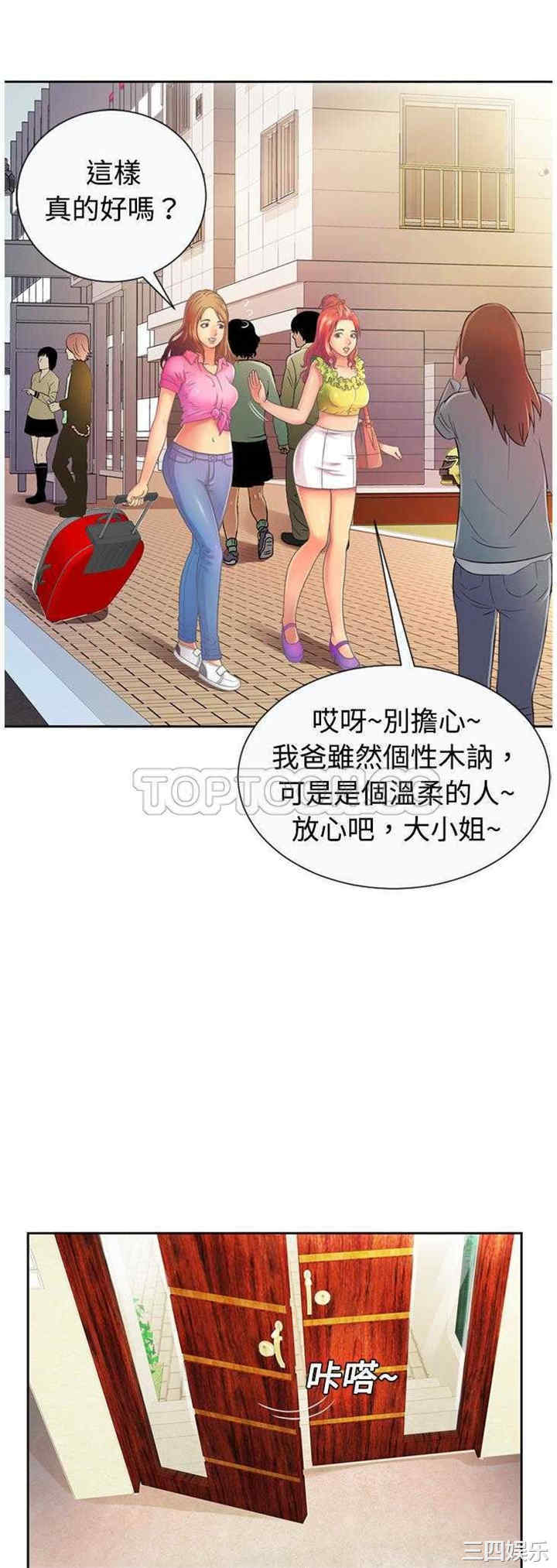 韩国漫画恋上闺蜜的爸爸韩漫_恋上闺蜜的爸爸-第2话在线免费阅读-韩国漫画-第3张图片