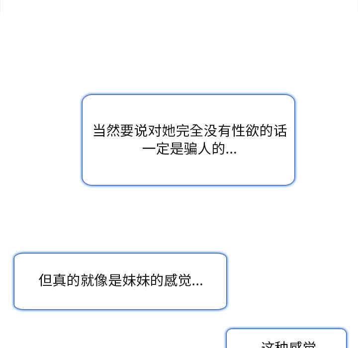 韩国漫画命中注定爱上你韩漫_命中注定爱上你-第10话在线免费阅读-韩国漫画-第27张图片