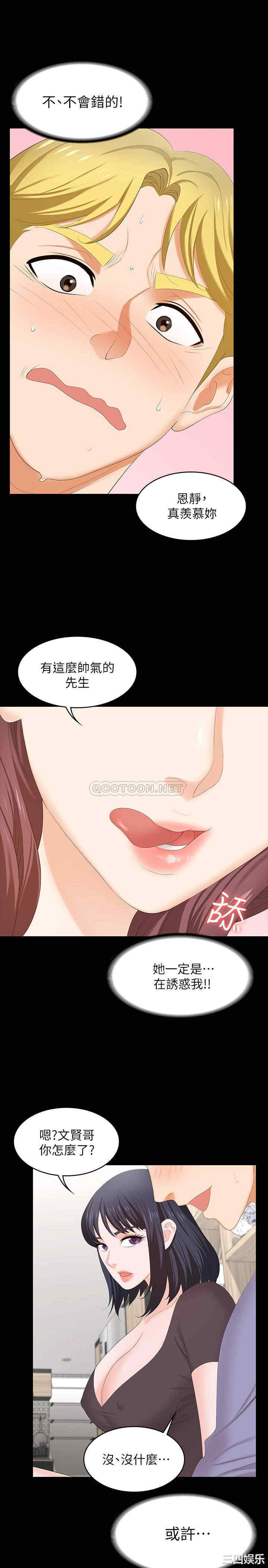 韩国漫画韩漫_交换游戏-第48话在线免费阅读-韩国漫画-第27张图片