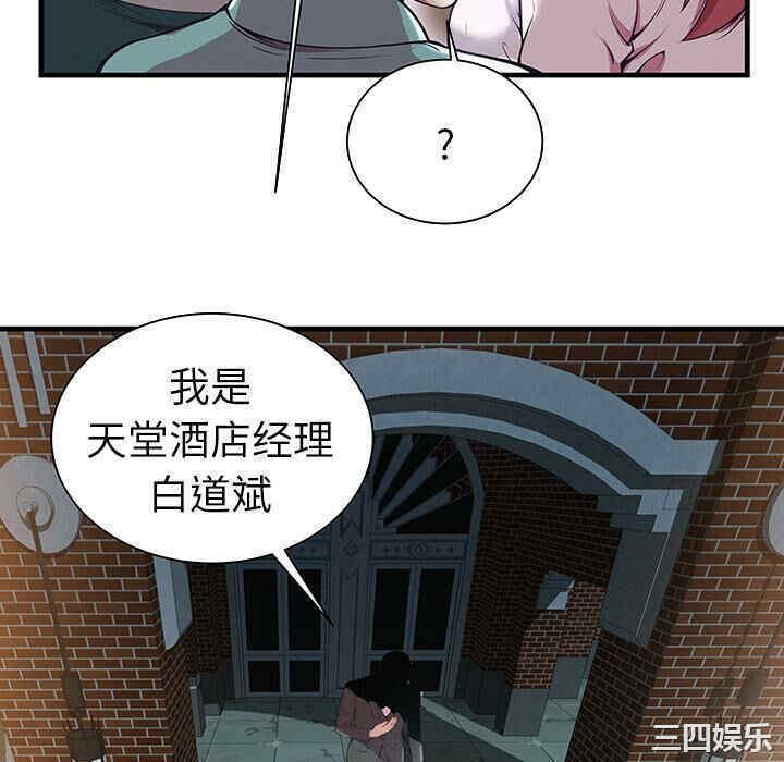韩国漫画密室逃生韩漫_密室逃生-第一话在线免费阅读-韩国漫画-第46张图片