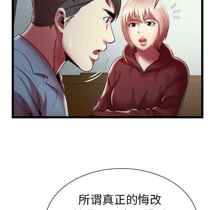 韩国漫画密室逃生韩漫_密室逃生-第19话在线免费阅读-韩国漫画-第90张图片