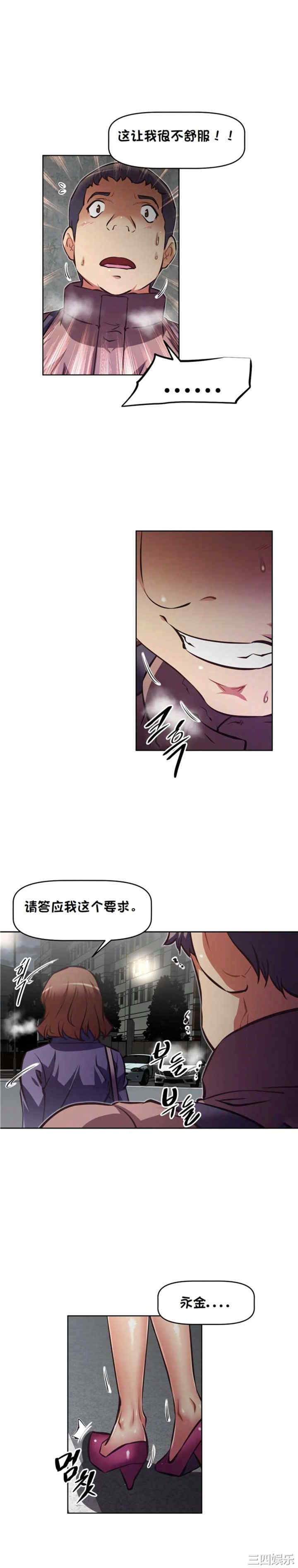 韩国漫画我的超级女友/本能觉醒韩漫_我的超级女友/本能觉醒-第134话在线免费阅读-韩国漫画-第13张图片