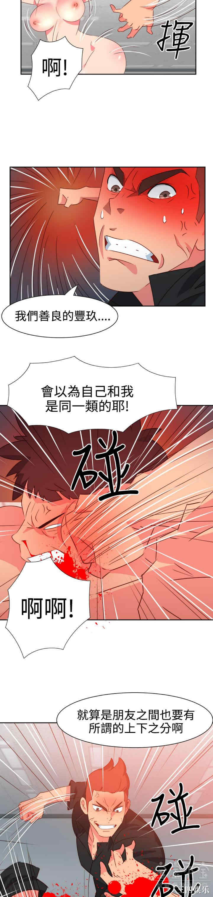 韩国漫画情欲灵药韩漫_情欲灵药-第49话在线免费阅读-韩国漫画-第11张图片