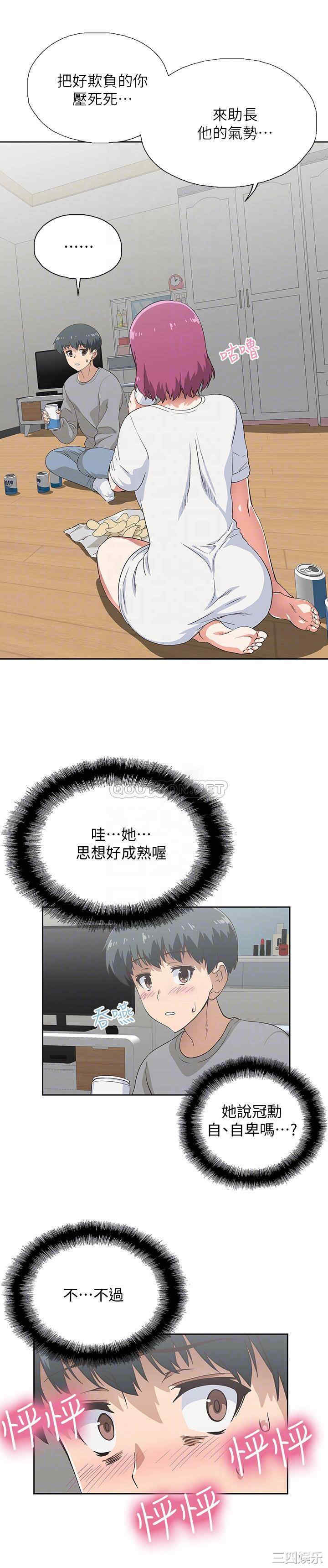 韩国漫画韩漫_梦幻速食店-第3话在线免费阅读-韩国漫画-第8张图片