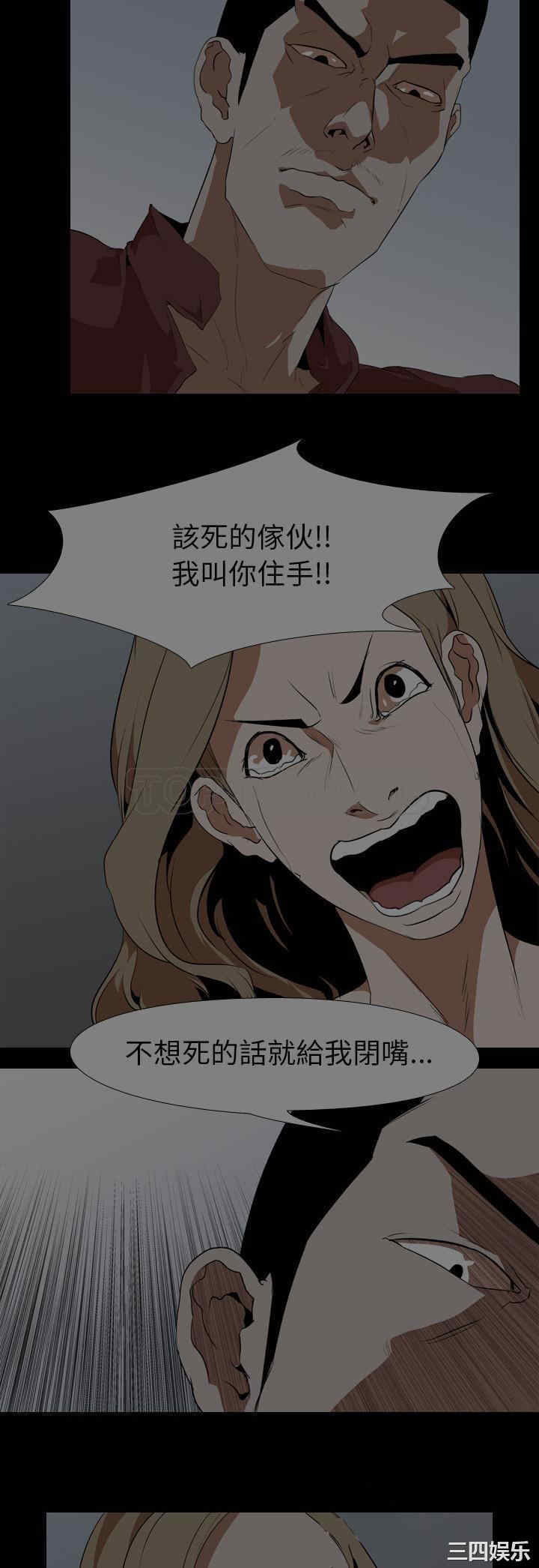 韩国漫画生存游戏韩漫_生存游戏-第53话在线免费阅读-韩国漫画-第7张图片