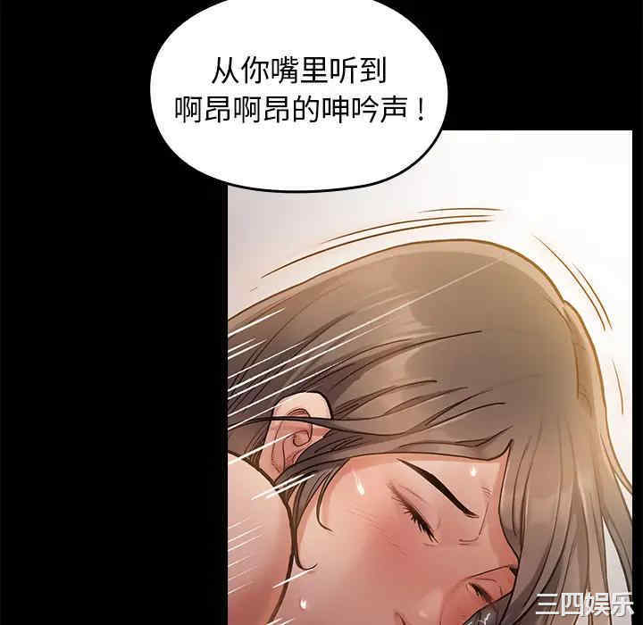 韩国漫画桃花韩漫_桃花-第一话在线免费阅读-韩国漫画-第82张图片