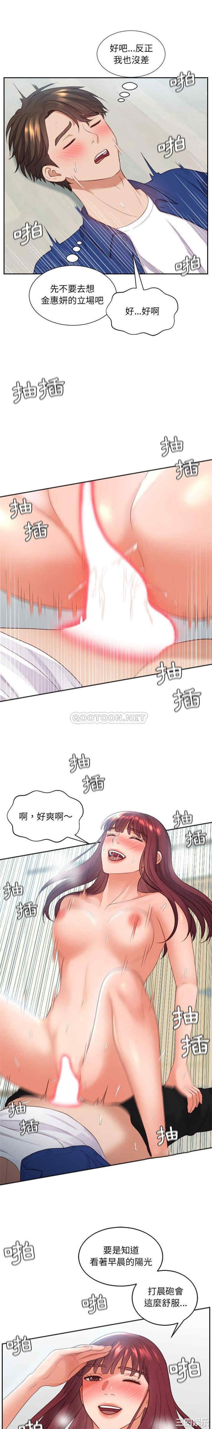 韩国漫画她的怪癖/奇奇怪怪的女友韩漫_她的怪癖/奇奇怪怪的女友-第14话在线免费阅读-韩国漫画-第11张图片