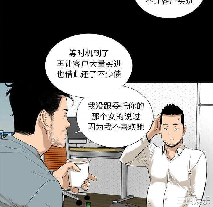 韩国漫画韩道修韩漫_韩道修-第6话在线免费阅读-韩国漫画-第28张图片