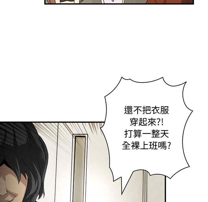 韩国漫画内衣社的菜鸟蓝荠理韩漫_内衣社的菜鸟蓝荠理-第3话在线免费阅读-韩国漫画-第69张图片